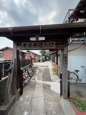 牛玉山観音寺(愛知県)