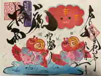 錦鯱神社の御朱印
