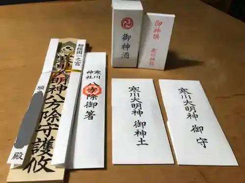 寒川神社(神奈川県)