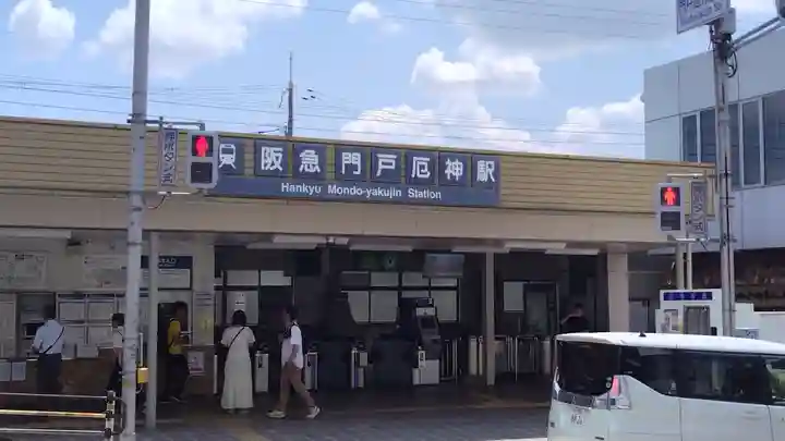 門戸厄神東光寺(兵庫県)