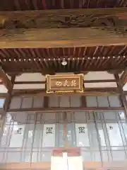 海長寺の本殿