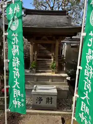 花陽稲荷神社(東京都)