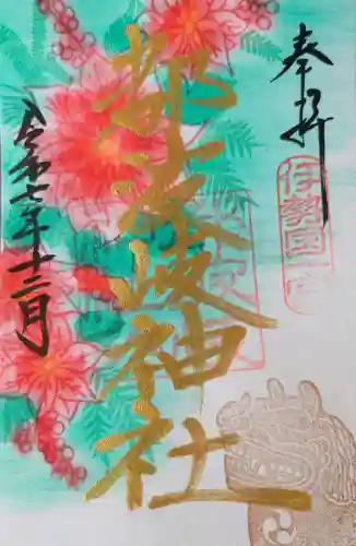 都波岐奈加等神社の{uncategorized: "未分類", other: "その他", undefined: "問題あり", building: "その他建物", grave: "お墓", sacred_gate: "鳥居", guardian: "狛犬", statue: "像", buddha: "仏像", history: "歴史", nature: "自然", garden: "庭園", animal: "動物", pagoda: "塔", temizu: "手水舎", mountain_gate: "山門・神門", sanctuary: "本殿・本堂", subordinate: "末社・摂社", art: "芸術", scenery: "景色", jizo: "地蔵", ema: "絵馬", goshuin: "御朱印", omikuji: "おみくじ", items: "授与品その他", amulet: "お守り", goshuincho: "御朱印帳", eats: "食事", festival: "お祭り", votive_dance: "神楽", shichigosan: "七五三参", wedding: "結婚式", experience: "体験その他", initially: "初詣", around: "周辺", anti_infection: "感染症対策"}