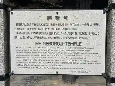 根香寺(香川県)