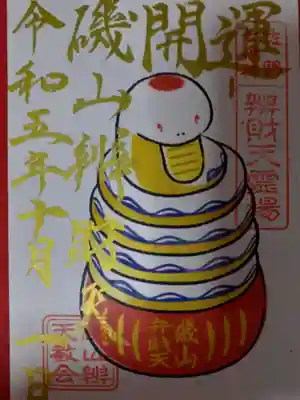 創業大正9年 一乃館ホテルのロビーで頂けます。