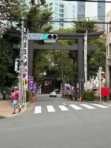 金王八幡宮(東京都)