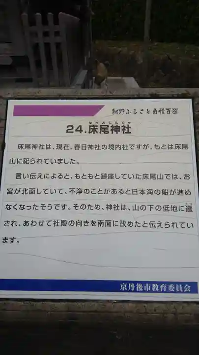 春日神社の歴史