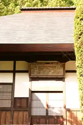 安楽寺(長野県)