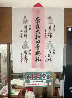 長谷寺(奈良県)