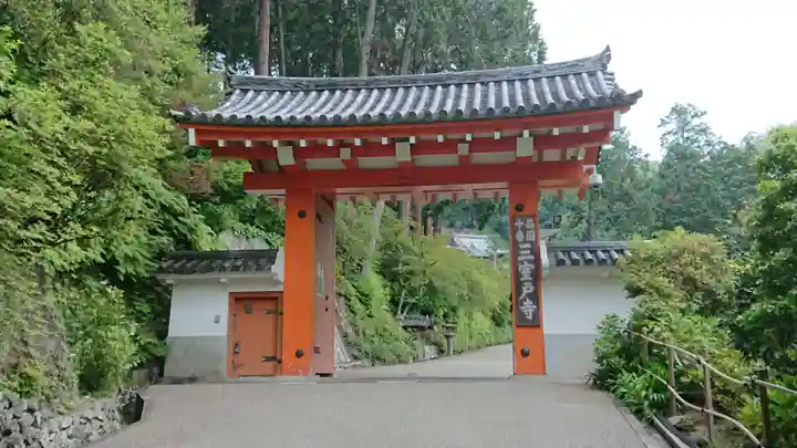 三室戸寺の山門・神門