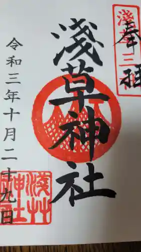 浅草神社の御朱印