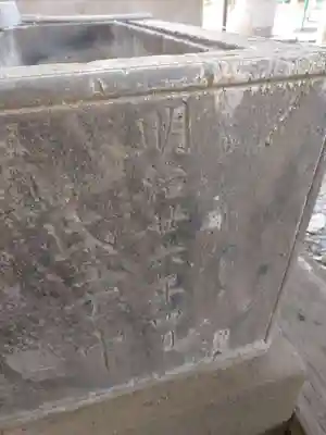 松庵稲荷神社(東京都)