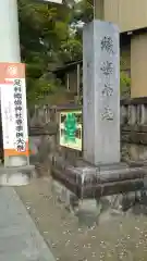 足利織姫神社の建物その他