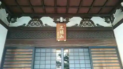 栄閑院のその他建物