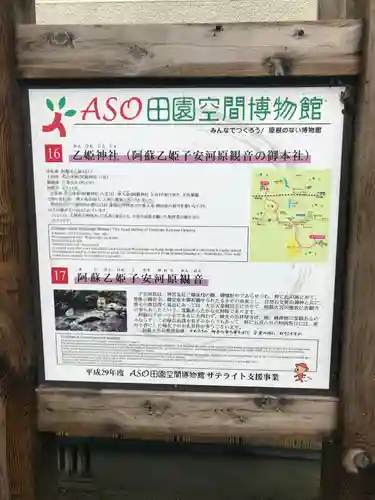 乙姫神社のその他建物