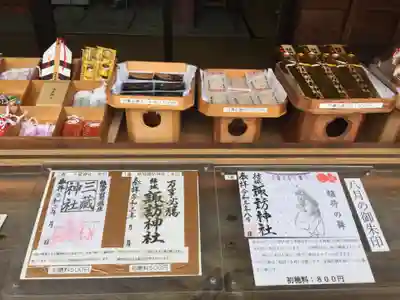 結城諏訪神社(茨城県)