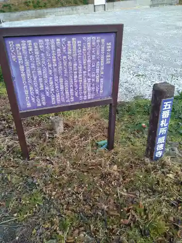 威徳寺(宮城県)