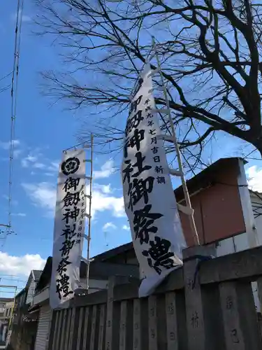 御劔神社のその他建物