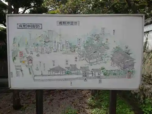 成願寺(三重県)