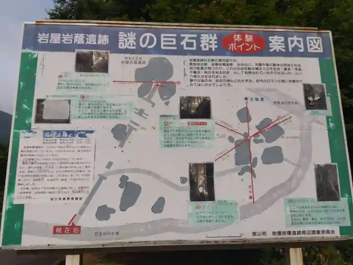 岩屋神社(妙見神社 祖師野八幡宮摂社)(岐阜県)