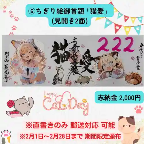 長光寺(長野県)