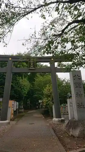 新井天神北野神社の鳥居