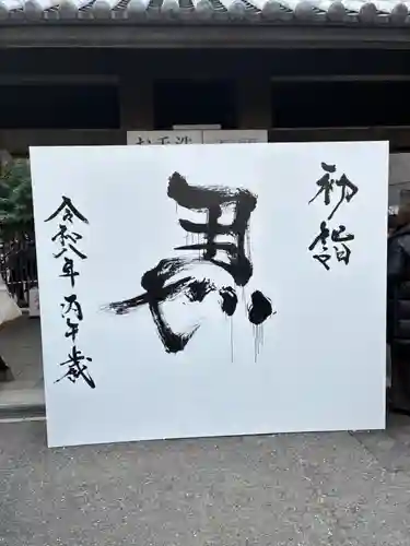 生田神社(兵庫県)