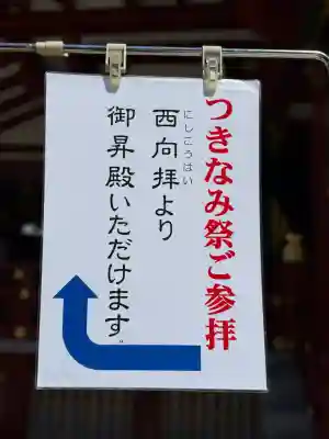 素盞雄神社の{uncategorized: "未分類", other: "その他", undefined: "問題あり", building: "その他建物", grave: "お墓", sacred_gate: "鳥居", guardian: "狛犬", statue: "像", buddha: "仏像", history: "歴史", nature: "自然", garden: "庭園", animal: "動物", pagoda: "塔", temizu: "手水舎", mountain_gate: "山門・神門", sanctuary: "本殿・本堂", subordinate: "末社・摂社", art: "芸術", scenery: "景色", jizo: "地蔵", ema: "絵馬", goshuin: "御朱印", omikuji: "おみくじ", items: "授与品その他", amulet: "お守り", goshuincho: "御朱印帳", eats: "食事", festival: "お祭り", votive_dance: "神楽", shichigosan: "七五三参", wedding: "結婚式", experience: "体験その他", initially: "初詣", around: "周辺", anti_infection: "感染症対策"}