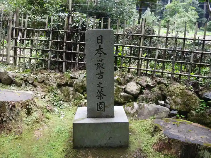 高山寺(京都府)