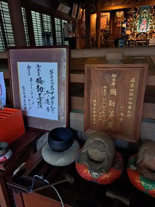 二ノ瀧寺のその他建物