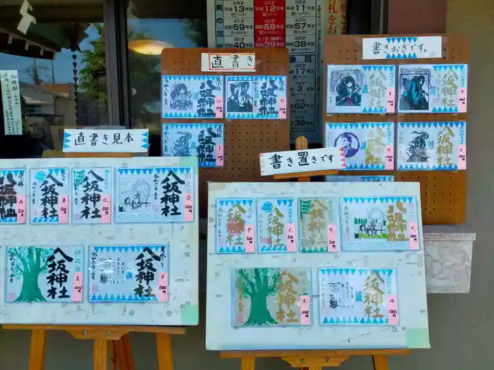 日野八坂神社(東京都)