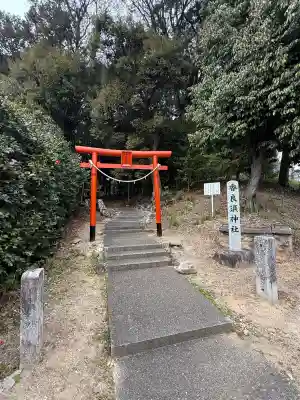 香良須神社の{uncategorized: "未分類", other: "その他", undefined: "問題あり", building: "その他建物", grave: "お墓", sacred_gate: "鳥居", guardian: "狛犬", statue: "像", buddha: "仏像", history: "歴史", nature: "自然", garden: "庭園", animal: "動物", pagoda: "塔", temizu: "手水舎", mountain_gate: "山門・神門", sanctuary: "本殿・本堂", subordinate: "末社・摂社", art: "芸術", scenery: "景色", jizo: "地蔵", ema: "絵馬", goshuin: "御朱印", omikuji: "おみくじ", items: "授与品その他", amulet: "お守り", goshuincho: "御朱印帳", eats: "食事", festival: "お祭り", votive_dance: "神楽", shichigosan: "七五三参", wedding: "結婚式", experience: "体験その他", initially: "初詣", around: "周辺", anti_infection: "感染症対策"}