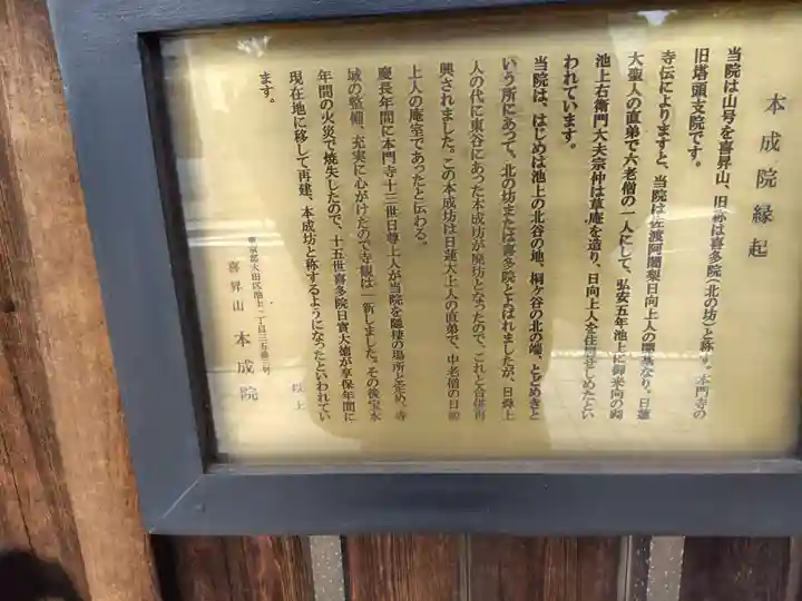 本成院(東京都)