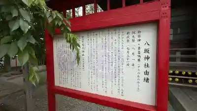 仙台八坂神社(宮城県)