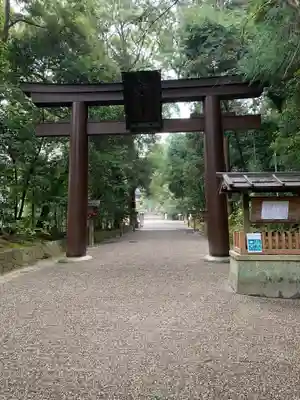 石上神宮(奈良県)