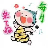 賀茂別雷神社(栃木県)