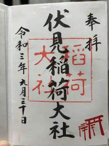 伏見稲荷大社(京都府)