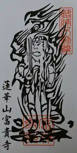 富貴寺(大分県)