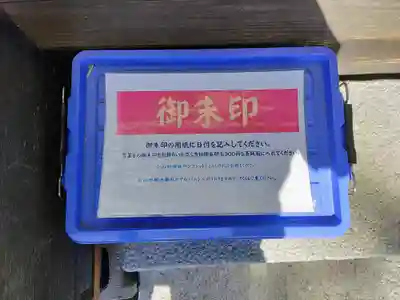 神明社(小山町)のその他建物