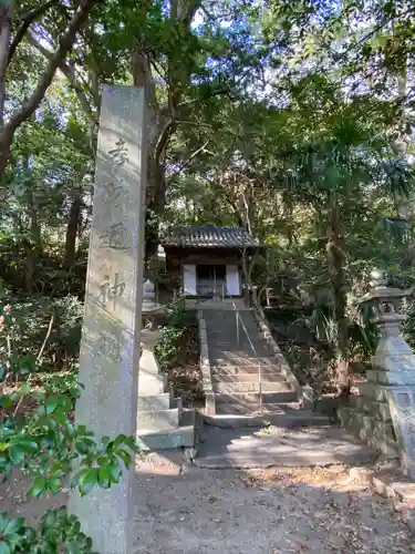 荒魂神社のその他建物