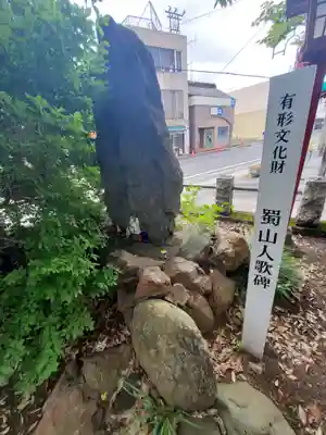 一瓶塚稲荷神社(栃木県)