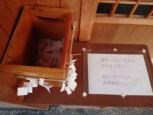 本川浅間社のおみくじ