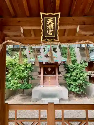坐摩神社(大阪府)