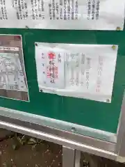 神明社（桜神明社）の建物その他