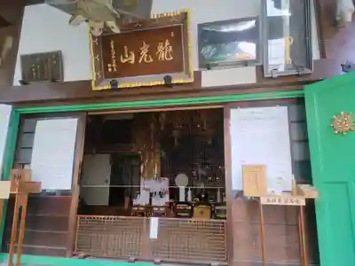 正寶院（飛不動尊）(東京都)