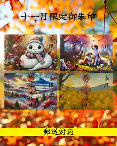 根岸八幡神社(神奈川県) 2025年11月01日(土)〜(2025年10月28日(火) 15時14分55秒投稿)