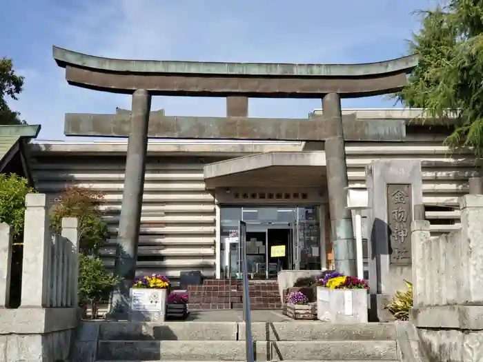 金物神社の鳥居