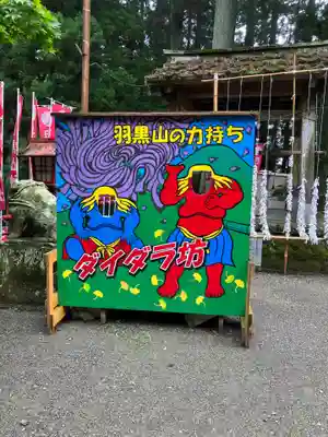 羽黒山神社(栃木県)