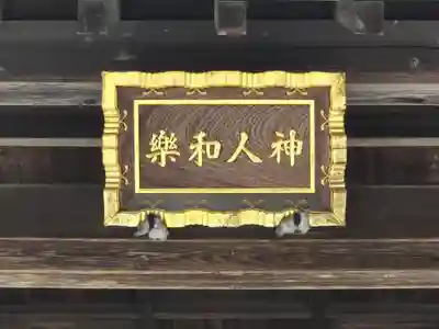 星宮神社(栃木県)