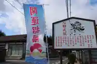 大鏑神社のその他建物